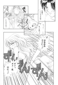 [Shinrin Tamago] Oneesama no Iitsuke