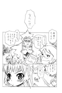 (C68) [UROBOROS (Utatane Hiroyuki)] DOUBLE-EDGED (Zoids Genesis)