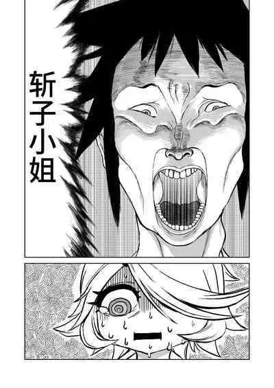 CHIA KILL