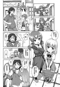 [Gengorou] Paradise Trip Ichi Nichi me (Kyou mo Nekasenaikara) [Chinese] [leoR8714個人漢化]