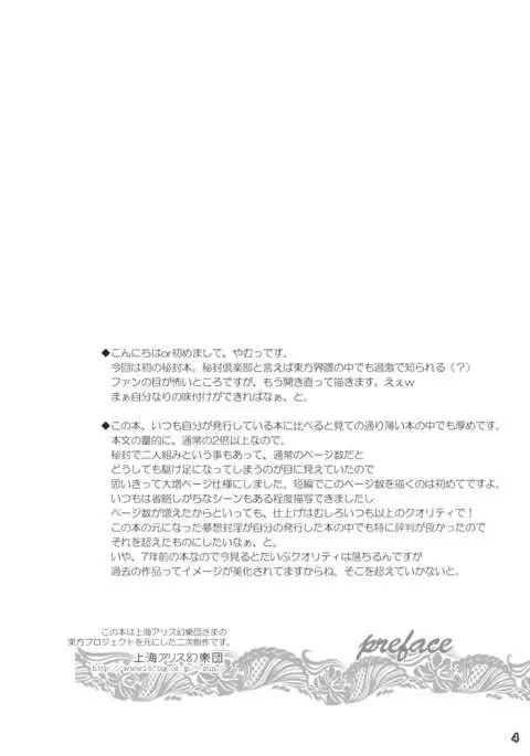 Yume to Utsutsu no Kyoukai de