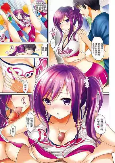 [Tsukako] Hatsukoi Party - Pure virgin for you... | 初戀派對 [Chinese] [Decensored] [Digital]