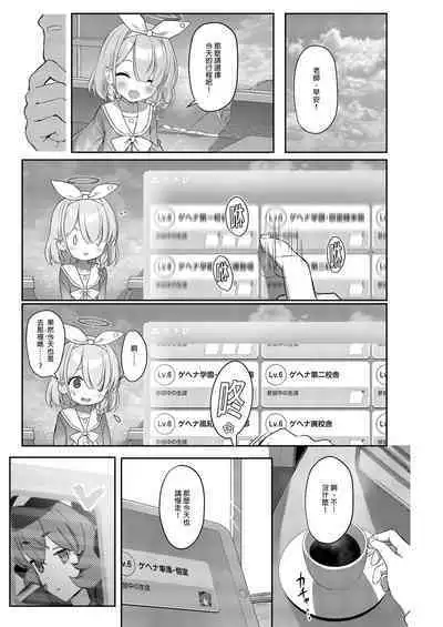 Iroha Doku | 色即毒