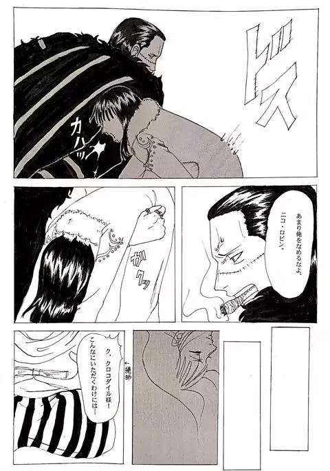 Kinbaku Sekkan