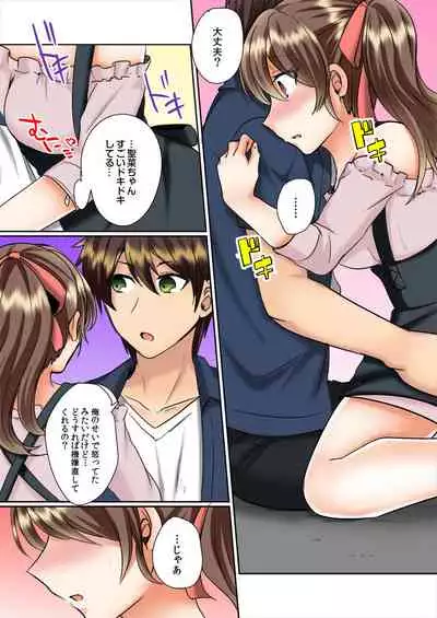 [Shogota] Classmate to Pool de Micchaku Ecchi ~Nurete Surete Kanjichau (Full Color) 1-12