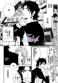 Darling Epilogue 2
