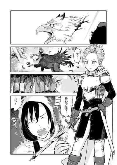 Yuusha-kun to Incubus