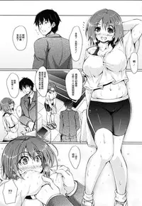 (C88) [Seitokaishitsu (Akimoto Dai)] KANA-KANA (THE IDOLM@STER CINDERELLA GIRLS) [Chinese] [滑稽汉化组]