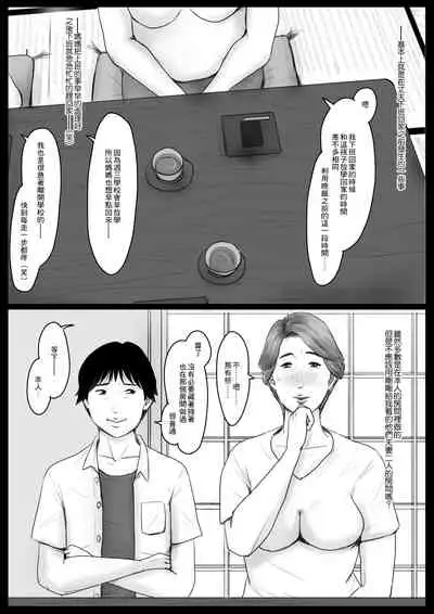 [Oozora Kaiko (kaiko)] Micchaku! Mamakko Danshi to Okaa-san ~Aru 1-nichi no Document + Mae Shuzai Hen~ [Chinese] [最爱福瑞汉化组]
