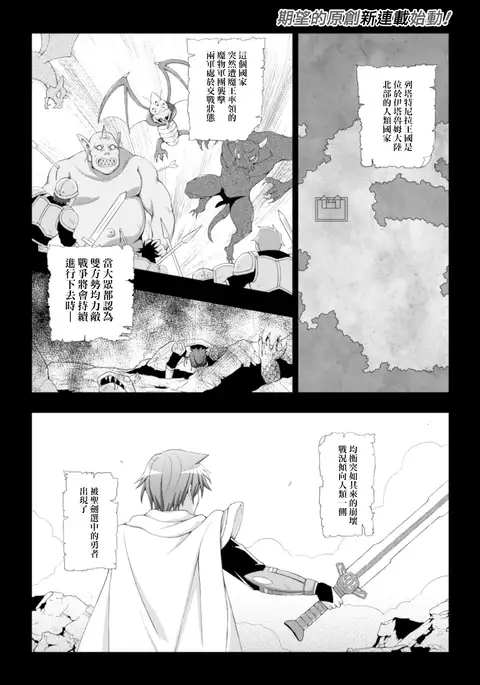 Seijo no Kenshin Ch. 1-7