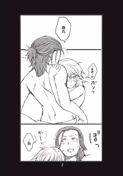 新婚言ノ葉編