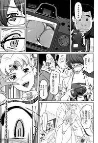 [Clone Ningen] Mesuryoku