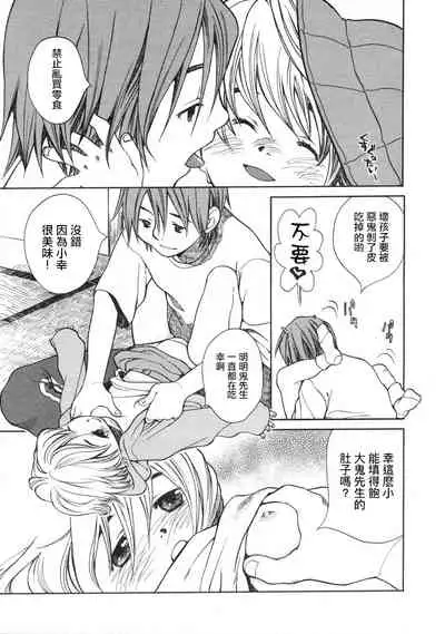 Mizuiro | 水之色