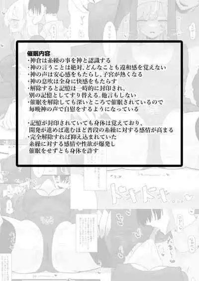 [Momico-san (Momico)] Anata ga Kami-sama Nano Desu ne 2