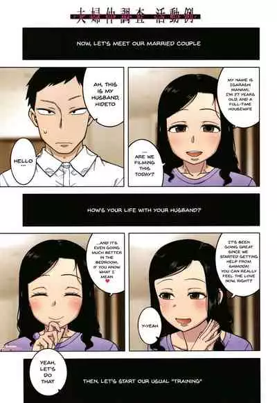 Saimin Fuufunaka Chousa Ch. 1-2