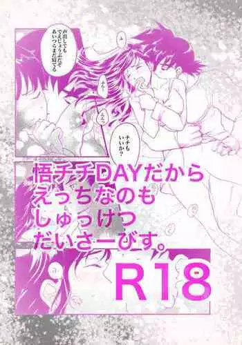 Samui Morning is ? Gochichi ?R18