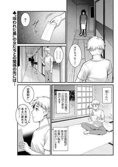 Meshibe no Sakihokoru Shima de Ch. 1-18