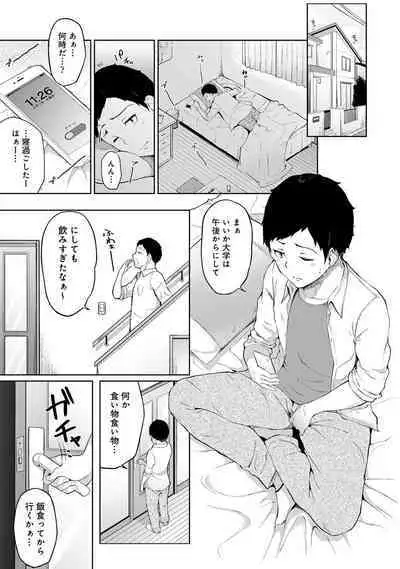 Asa Okitara Imouto ga Hadaka Apron Sugata datta node Hamete Mita Ch. 1-9