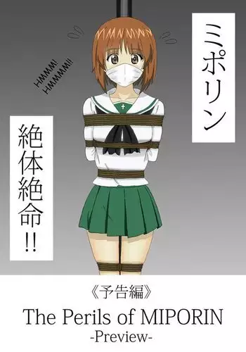 Miporin Zettai Zetsumei!!