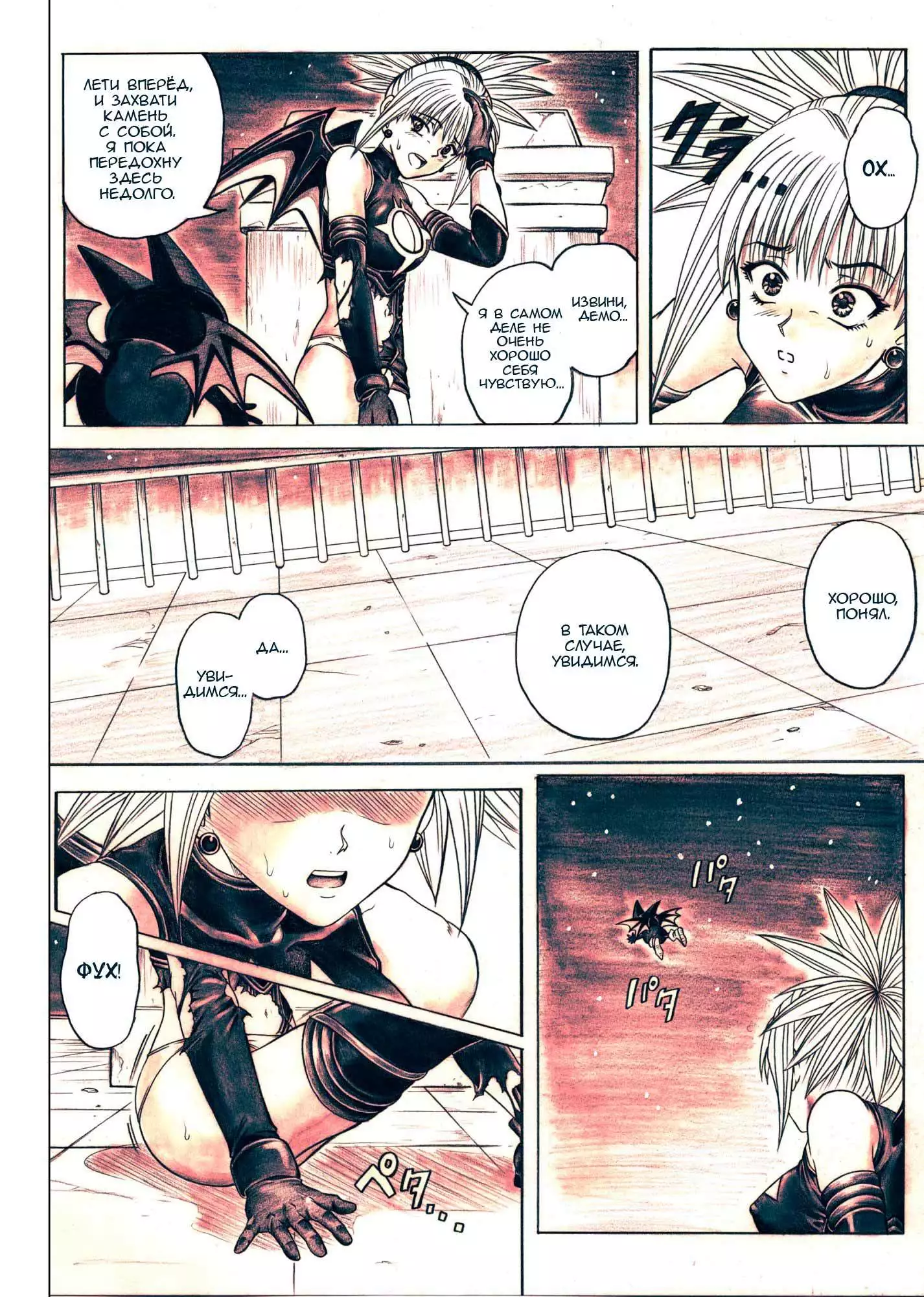 Rogue Spear 5