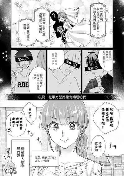 [Naruse Makata] Sawatte Oshiete Takahashi-kun! Douryou to Fushidarana Kyuujitsu | 摸摸我教教我高桥先生! 和同事一起的放荡假日 1-4 [Chinese] [莉赛特汉化组]