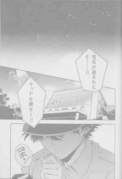 Red Crais