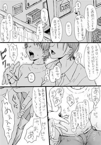 Monaka After