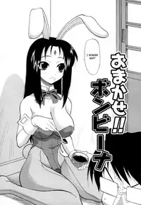 Namakase!! Bonbina [ENG]