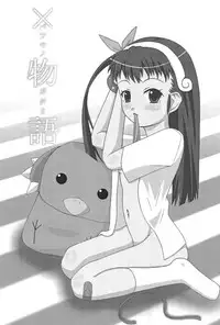 (C77) [Wakimi Koubou (Various)] Batsumonogatari (Bakemonogatari)