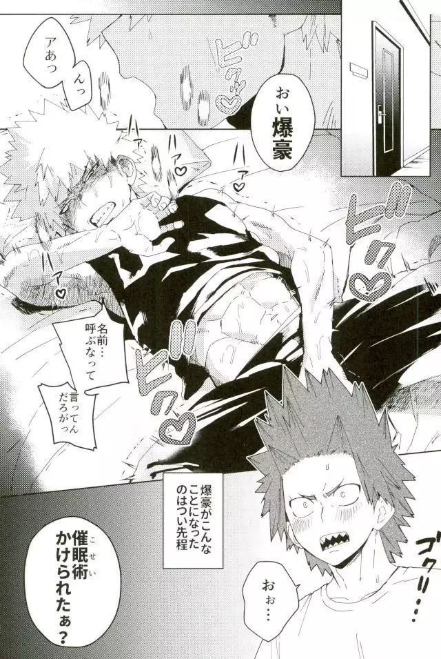 ドントセイマイネーム