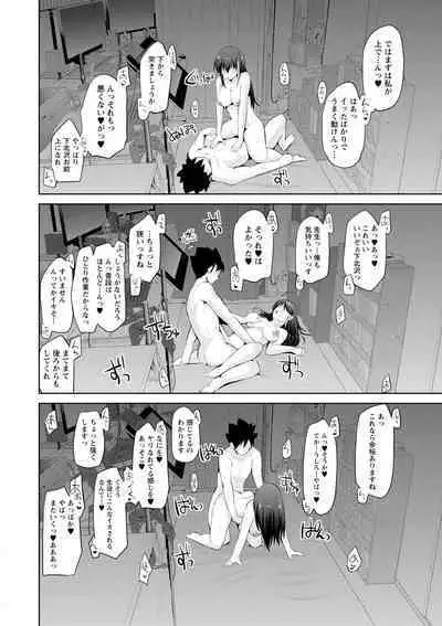 Kimi to Boku to no Senmon Seikatsu