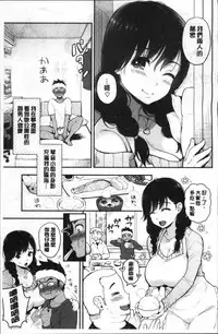 [Kotengu] Futari no Himitsu [Chinese]