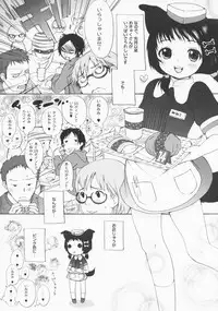 (C65) [INUBURO (Inuburo)] Inumimi Burger