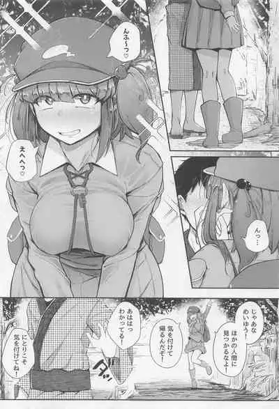 Nitorare Soushuuhen