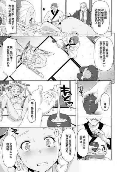 (C97) [ACID EATERS (Kazuma Muramasa)] Elena Senpai no Sainan (Star Twinkle PreCure) [Chinese] [不咕鸟汉化组]