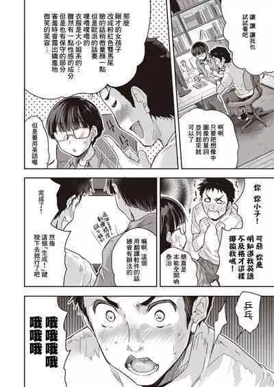 AI ga Tomaranai