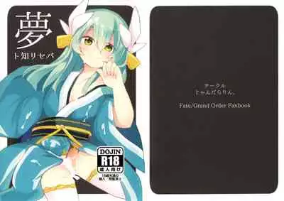 Yume to Shiriseba