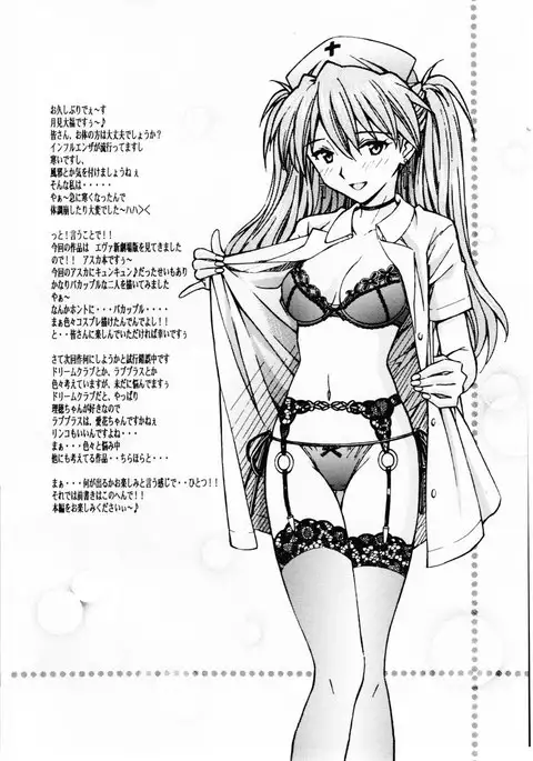 Ecchina Cosplay Asuka