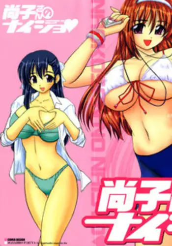 [Nanami Shizuka] Naoko-san no Naisho