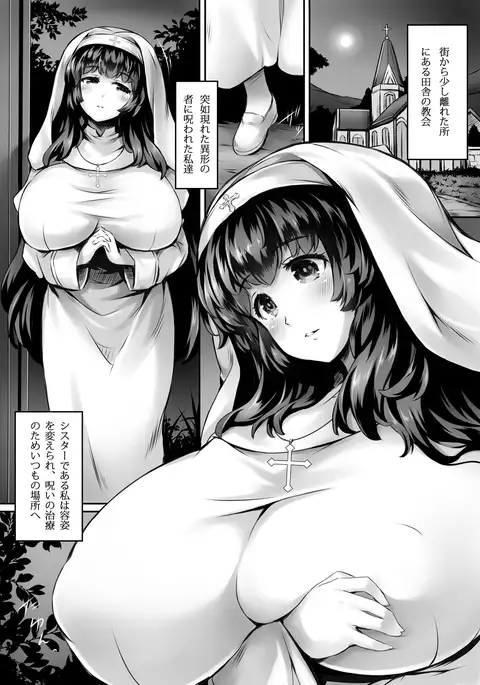 白い乳宴