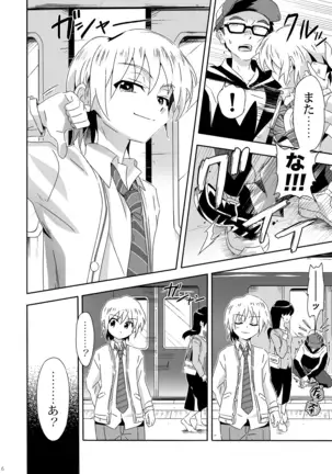 Sakase no Fukou na 1-nichi