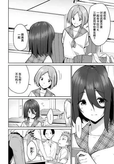 Sasayaki Halation