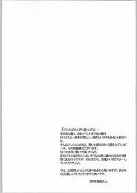 (CR36) [Toko-ya (Kitoen)] Dai Gakeppuchi (Various)