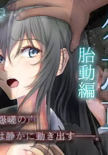 Watashi-tachi no Seishun Love Come wa Trauma ni Natte Iru.