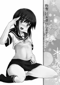 [Pixel Cot. (Habara Meguru)] Fubuki, Ninmu Suikou Shimasu! (Kantai Collection -KanColle-) [Chinese] [脸肿汉化组] [Digital]