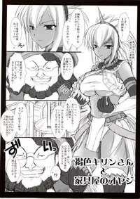 (C73) [UDON-YA (Kizuki Aruchu, ZAN)] Udonko Vol. 4 CM73 Omake Hon (Fate/stay night, Monster Hunter)