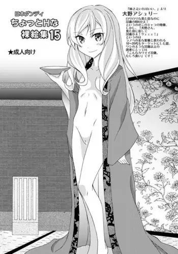 (C93) [Nihon Dandy (Matsuno Susumu)] Chotto H na Raesyuu 15 (Various)