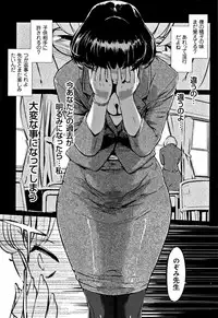 [Clone Ningen] Mesuryoku