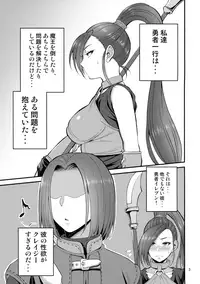 (C93) [Mousou Engine (Korotsuke)] Martina Onee-chan no Junan (Dragon Quest XI)