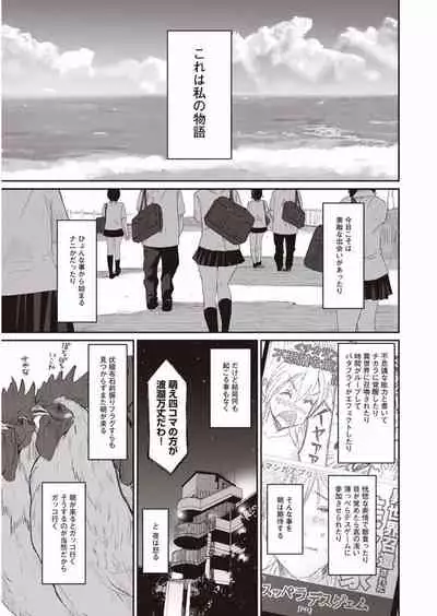 Rarefure Ch. 1-27